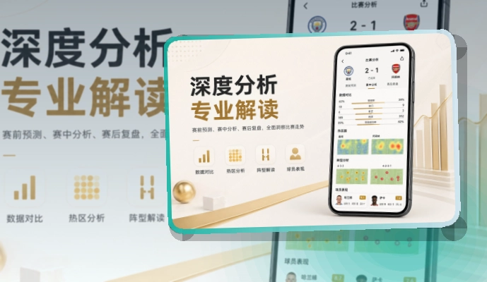 开云 App亮点面板 页面展示